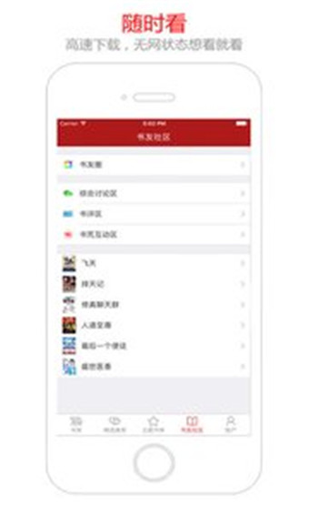 猫眼看书app