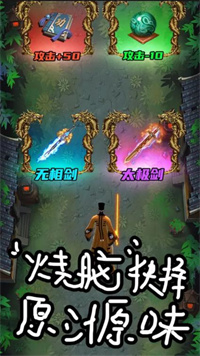 魔王再临道士射击游戏