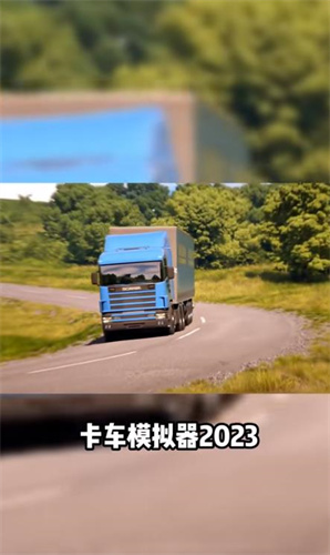 卡车模拟器2023