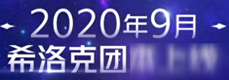 希洛克前置任务在哪里（dnf希洛克团本怎么进）「待收藏」