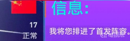 《实况足球23》fifa 23生涯模式怎么进国家队  进国家队方法