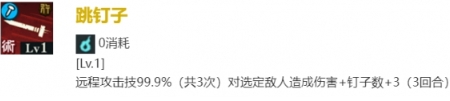 咒术回战：幻影**钉崎野蔷薇技能是什么-钉崎野蔷薇技能介绍一览