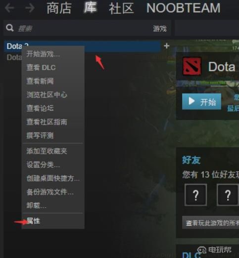 《刀塔2》dota2 在steam上 怎么改成国际服？ dota2改成国际服的步骤攻略