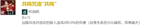 咒术回战：幻影**钉崎野蔷薇技能是什么-钉崎野蔷薇技能介绍一览