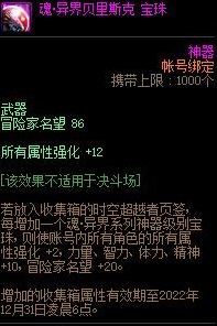 dnf武器附魔宝珠大全2023(武器附魔宝珠15属强排行榜)